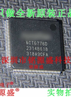 铭源盛 全新原装正品 NCT6776D QFP128 IC I/O芯片