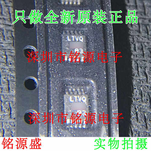 【铭源电子】全新原装 LT1715CMS LT1715 丝印LTVQ MSOP10 芯片