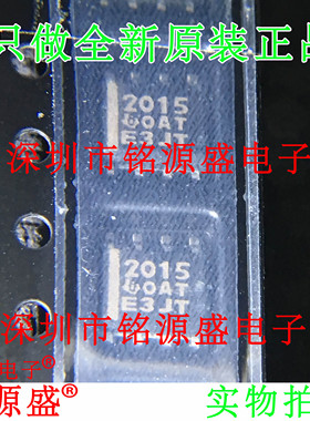 铭源盛 全新原装 TPS2015DR TPS2015D TPS2015 丝印2015 SOP8芯片