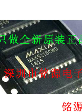 【铭源电子】全新 MAX521BCWG+T MAX521BCWG MAX521 SOP24 芯片