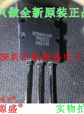 铭源盛 全新原装正品 IXFB44N100P 1000V 44A TO-263 直插 芯片