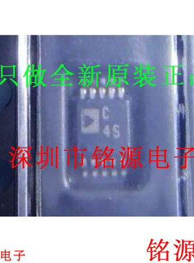 铭源盛 全新 AD7942BRMZ AD7942BRM AD7942 丝印C4S MSOP10 芯片
