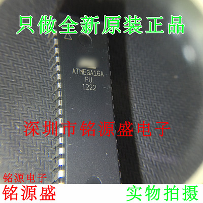 【铭源电子】全新原装 ATMEGA16A-PU ATMEGA16A DIP40 直插 芯片