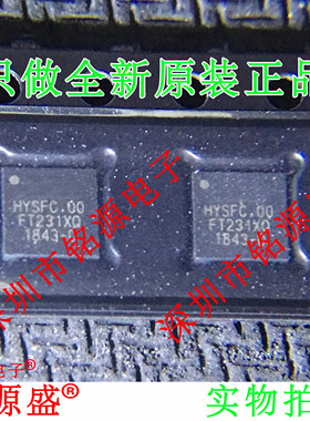 【铭源电子】全新原装 FT231XQ-R FT231XQ FT231 QFN20 芯片