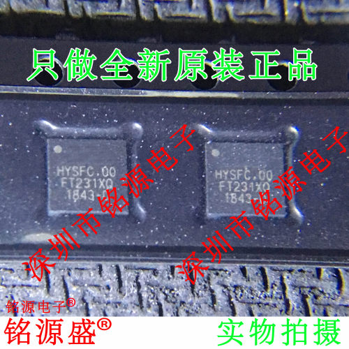 【铭源电子】全新原装 FT231XQ-R FT231XQ FT231 QFN20 芯片