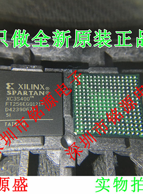 铭源盛 全新原装 XC3S400-5FTG256I XC3S400-5FT256I BGA256 芯片