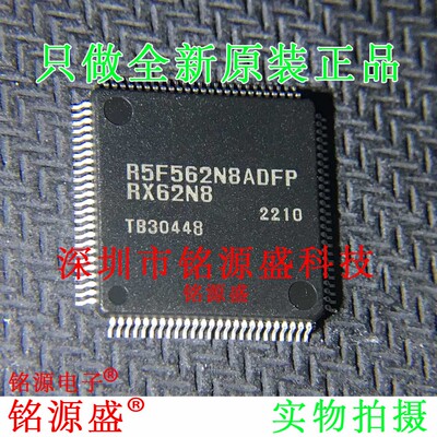 铭源盛 全新 R5F562N8ADFP#V0 R5F562N8ADFP LQFP100微控制器芯片