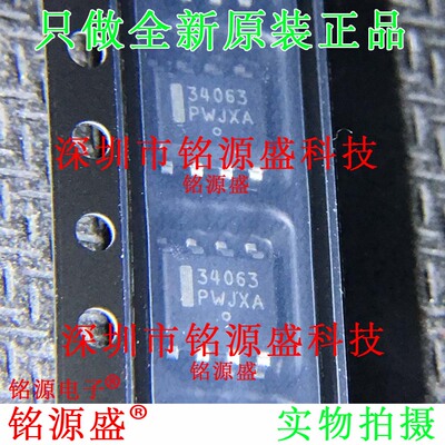 铭源盛 MC34063ADR2G MC34063ADR MC34063 丝印34063 SOP8 IC芯片