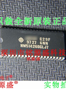 铭源盛 全新原装正品 HM514260CLJ-7 HM514260CLJ7 SOJ-40 IC芯片