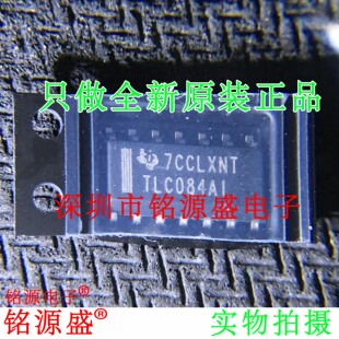 铭源盛 全新 TLC084AIDR TLC084AID TLC084AI TLC084 SOP14 芯片