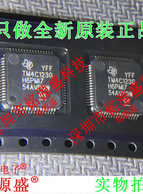 铭源盛 全新TM4C123GH6PMI7 TM4C123GH6PMI TM4C123G LQFP64 芯片