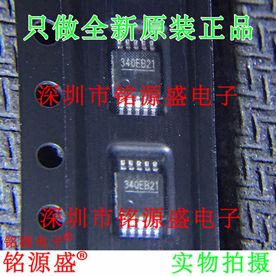 铭源盛 全新原装正品 CH340E CH340 340E MSOP10 USB小体积 芯片