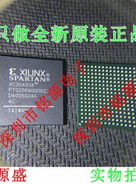铭源盛 全新 XC3S400A-5FTG256I XC3S400A-5FT256I BGA256 芯片