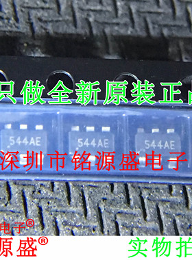 铭源盛 全新 HMC544AETR HMC544AE HMC544 丝印544AE SOT23-3芯片