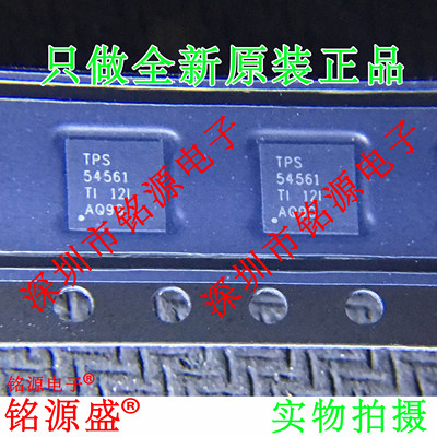 铭源盛 全新原装TPS54561DPRR TPS54561DPRT TPS54561 WSON10芯片