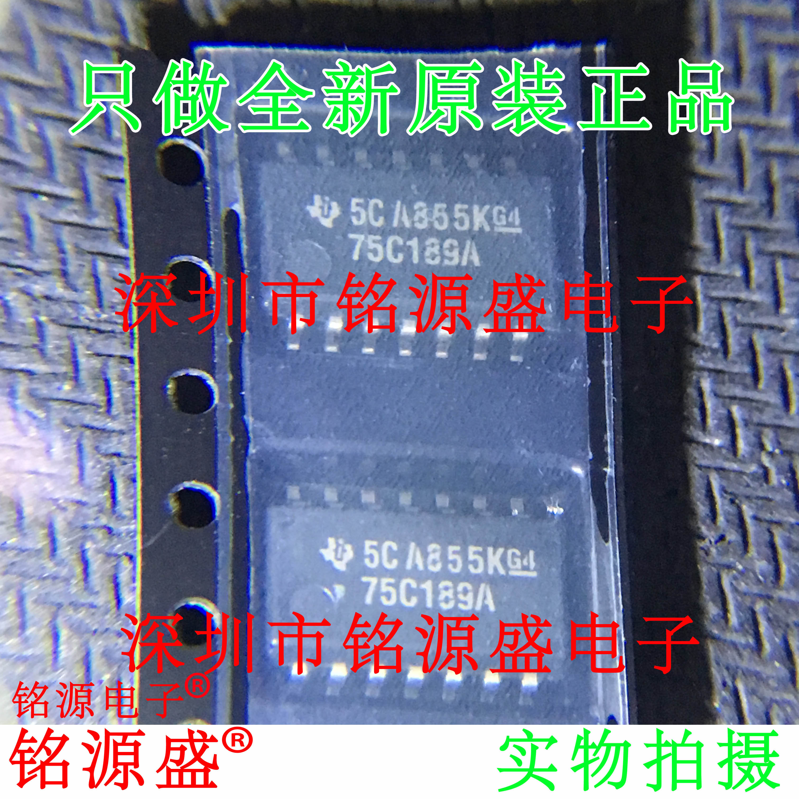 铭源盛 全新 SN75C189ANSR SN75C189ANS 75C189A SOP14 5.2mm芯片