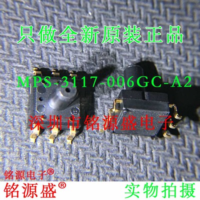 全新原装 MPS-3117-006GC-A2 MPS-3117 高灵敏血压计用压力传感器