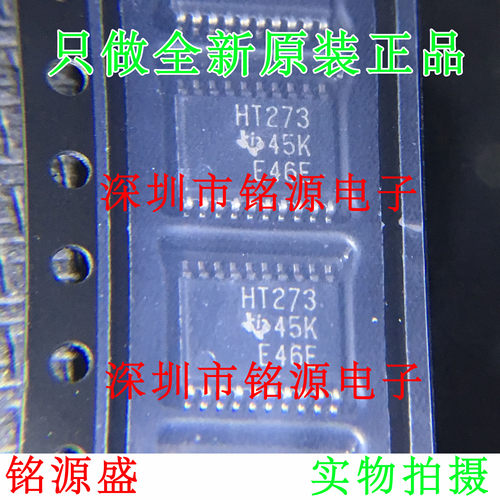 铭源盛 全新SN74HCT273PWR SN74HCT273 丝印HT273 TSSOP20 IC芯片