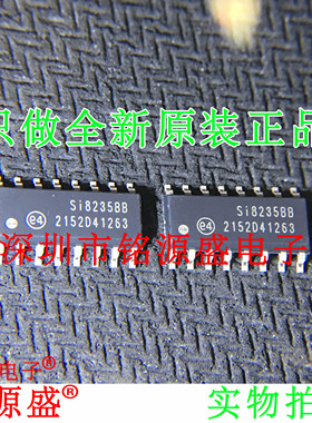 铭源盛 全新SI8235BB-D-IS1R SI8235BB-D-IS1 SI8235BB SOP16芯片