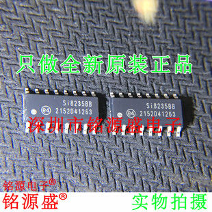 铭源盛 全新SI8235BB-D-IS1R SI8235BB-D-IS1 SI8235BB SOP16芯片