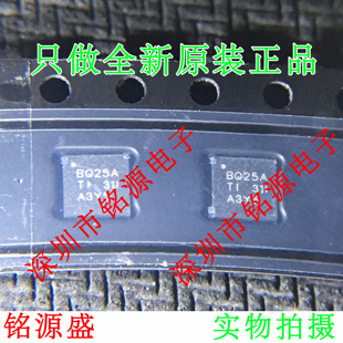 铭源盛 BQ24725ARGRR BQ24725ARGRT BQ24725 丝印BQ25A QFN20芯片