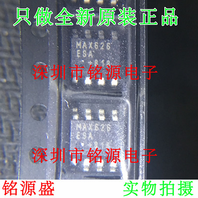 【铭源电子】全新原装 MAX626ESA+T MAX626ESA MAX626 SOP8 芯片