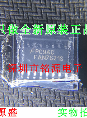 【铭源电子】全新原装 FAN7621SSJX FAN7621S FAN7621 SOP16 芯片