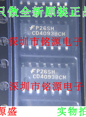 【铭源电子】全新原装 CD4093BCMX CD4093BCM CD4093 SOP14 芯片