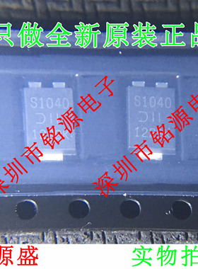 【铭源电子】全新原装 PDS1040-13 PDS1040L-13 PDS1040 POWERDI5