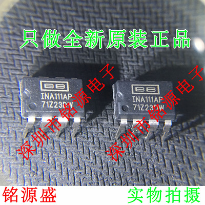 【铭源电子】全新原装 INA111AP INA111A INA111 DIP8 直插 芯片