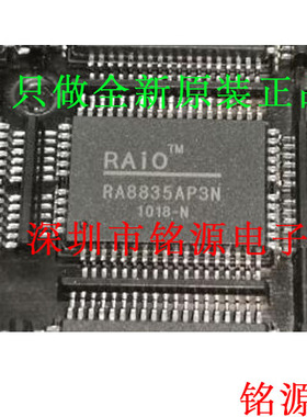 【铭源电子】全新原装正品 RA8835AP3N QFP60 芯片  假一赔十