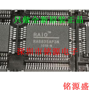 正品 全新原装 RA8835AP3N QFP60 假一赔十 芯片 铭源电子