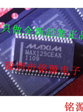 【铭源电子】全新 MAX125CEAX+T MAX125CEAX MAX125CE SSOP36芯片