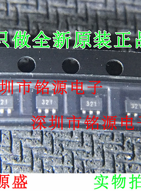 铭源盛 全新原装 SGM321YC5/TR SGM321YC5 SGM321 丝印321 SC70-5