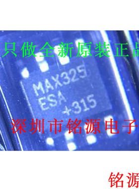 【铭源电子】全新原装 MAX325ESA+T MAX325ESA MAX325 SOP8 芯片