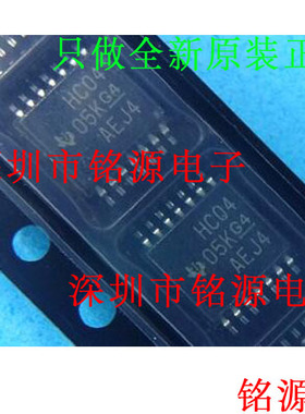 铭源盛 全新原装 SN74HC04PWR SN74HC04PW 丝印HC04 TSSOP14芯片