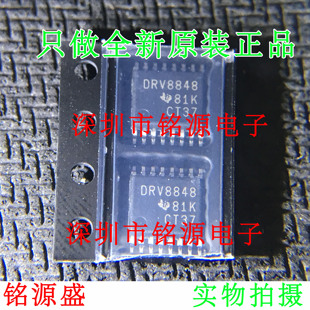 【铭源电子】全新 DRV8848PWPR DRV8848PWP DRV8848 HTSSOP16芯片