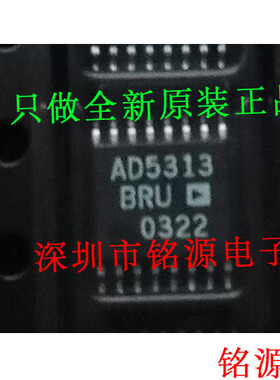 【铭源电子】全新原装 AD5313BRUZ AD5313BRU AD5313 TSSOP16芯片
