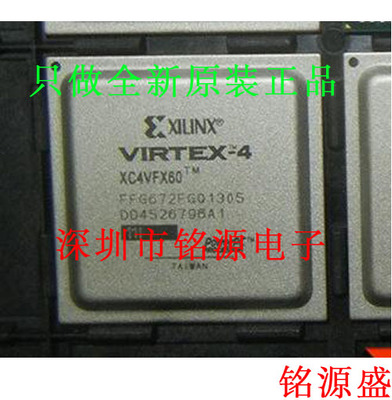 铭源盛 全新 XC4VFX60-11FFG672C XC4VFX60-11FF672C BGA672 芯片