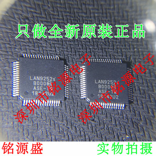 铭源盛 全新原装 LAN9252I/PT LAN9252 QFP64 以太网控制器 芯片