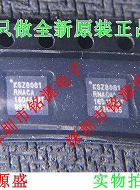 【铭源电子】全新原装 KSZ8081RNAIA KSZ8081 VQFN24 芯片 可开票