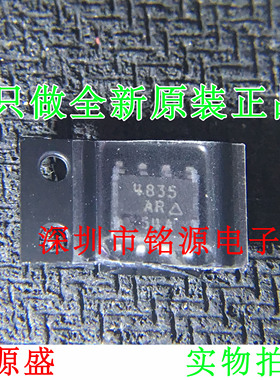 铭源盛 SI4835BDY-T1-E3 SI4835BDY SI4835 丝印4835B SOP8 芯片