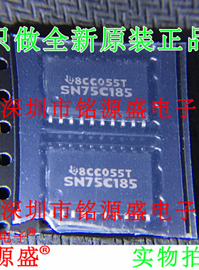 铭源盛 全新原装正品 SN75C185DWR SN75C185DW SN75C185 SOP8芯片