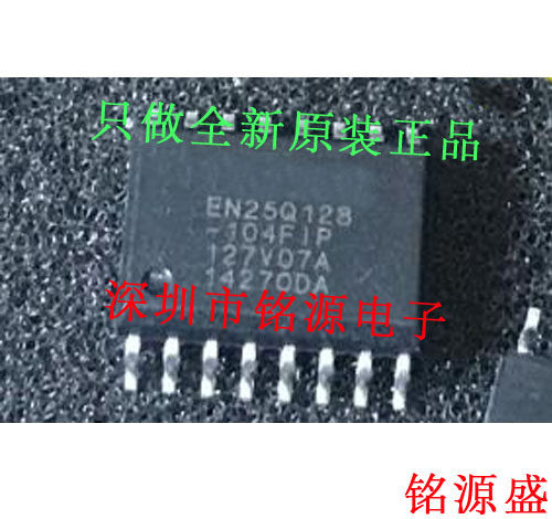 【铭源电子】全新原装正品 EN25Q128-104FIP EN25Q128 SOP16 芯片