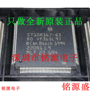 微处理器 铭源盛 芯片 LQFP144 全新原装 ST10R167