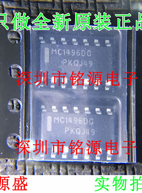 【铭源电子】全新MC1496DR2G MC1496DR MC1496DG MC1496 SOP8芯片