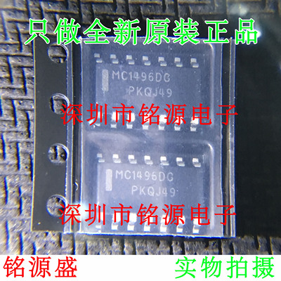 【铭源电子】全新MC1496DR2G MC1496DR MC1496DG MC1496 SOP8芯片