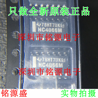 铭源盛 全新原装 CD74HC4066M96 CD74HC4066M HC4066M SOP14 芯片