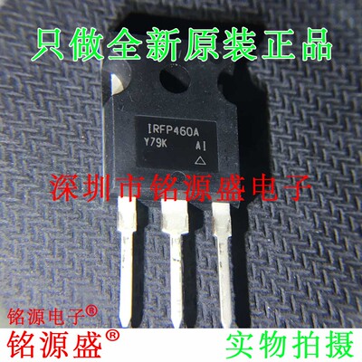 铭源盛 全新原装IRFP460APBF IRFP460A IRFP460 25A 500V TO-247