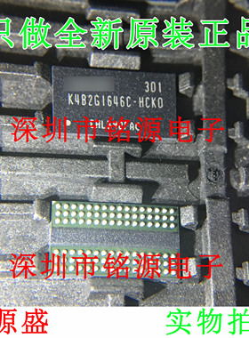 铭源盛 K4B2G1646C-HCK0 K4B2G1646C-HCKO K4B2G1646C BGA96 芯片